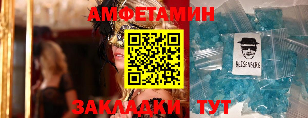 Amphetamine 97% Ревда