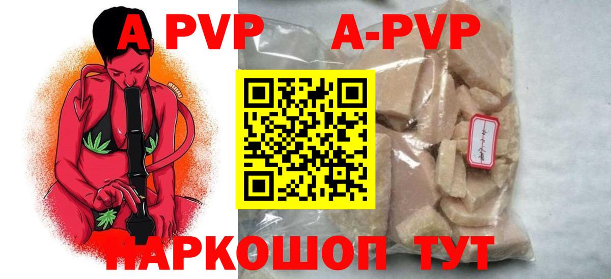 Альфа ПВП мука Ревда