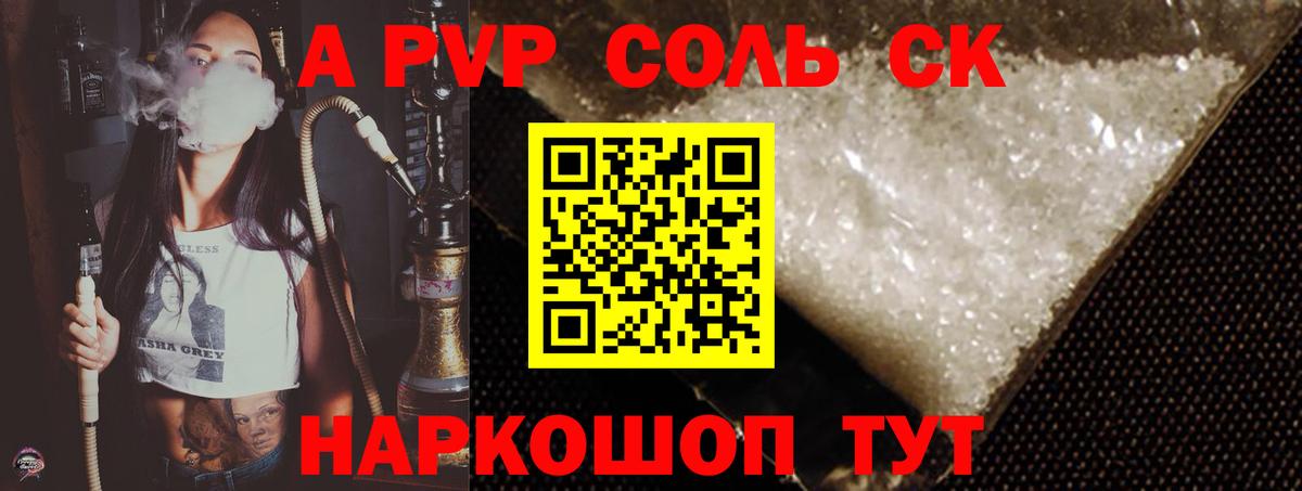 Ревда  Alpha-PVP VHQ  Альфа ПВП Соль  Вход с VPN  A PVP  Альфа ПВП крисы CK 