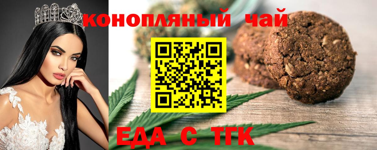 Ревда  Еда ТГК марихуана  Вход с VPN 