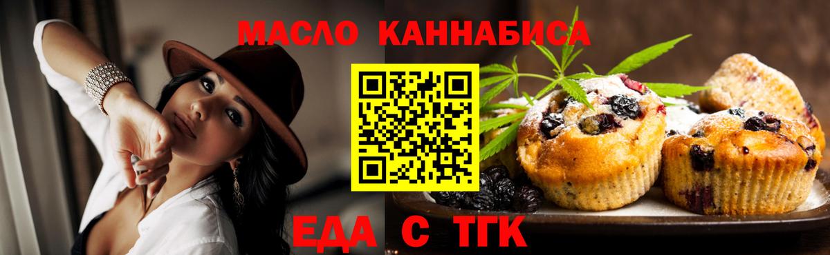 Canna-Cookies конопля Ревда