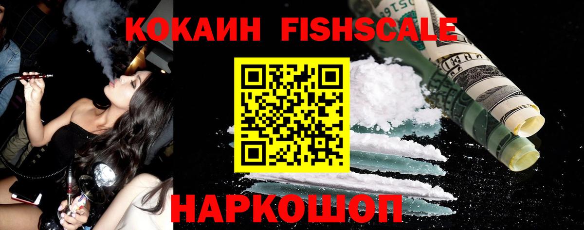 Кокаин VHQ  Вход с VPN  Ревда 