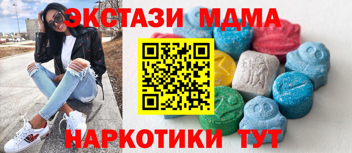 МЕГА ONION  ЭКСТАЗИ Дубай  ЭКСТАЗИ  Вход с VPN  ЭКСТАЗИ ешки  Ревда 