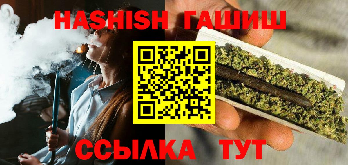 ГАШИШ Изолятор Ревда