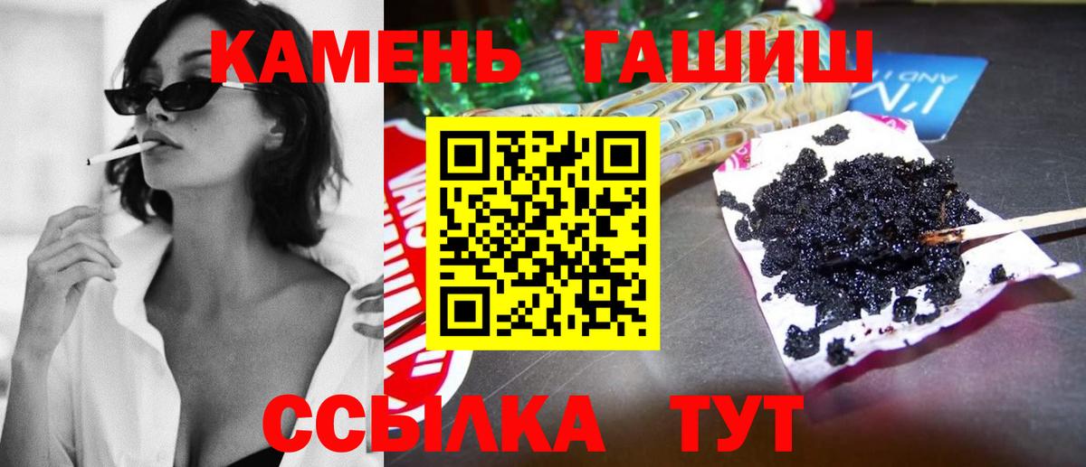 Ревда  ГАШИШ hashish  Вход с VPN  Гашиш  ГАШ хэш 