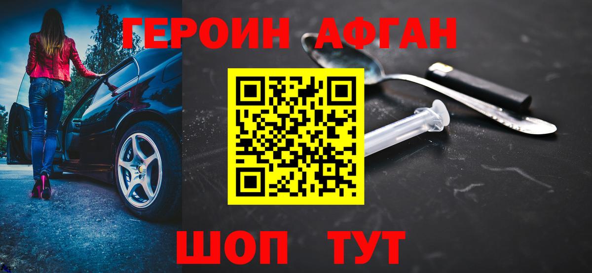 Ревда  ГЕРОИН афганец  Вход с VPN 