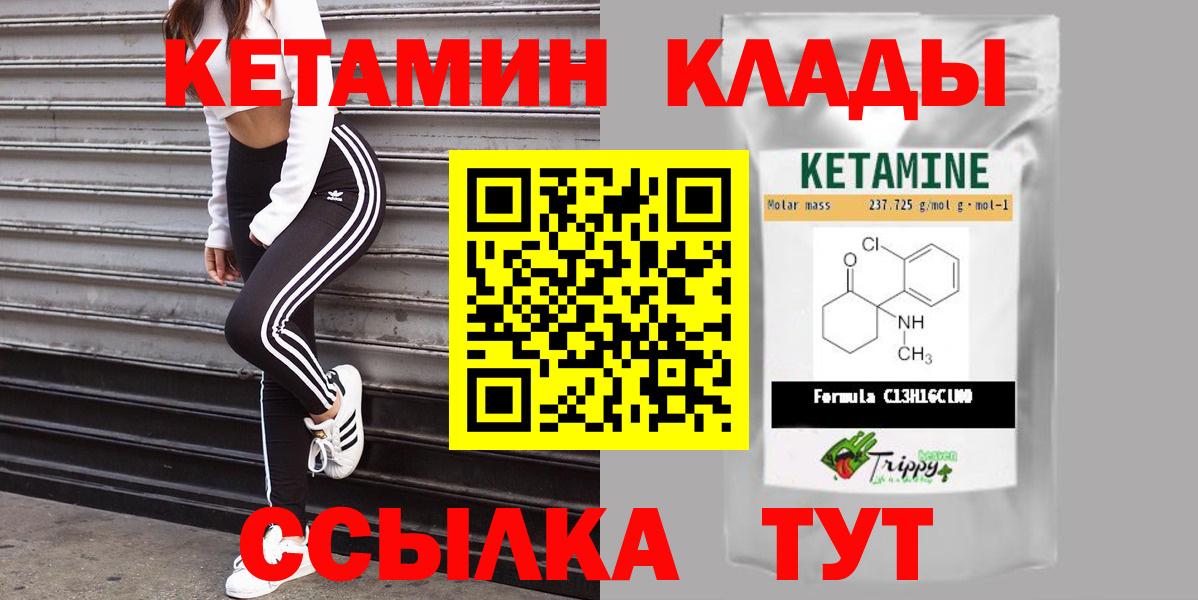 Ревда  КЕТАМИН VHQ  Кетамин VHQ  Вход с VPN 