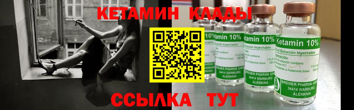 КЕТАМИН ketamine Ревда