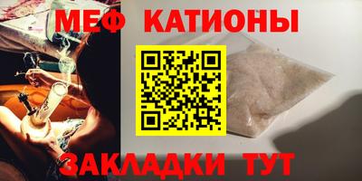 мяу мяу кристалл Свободный