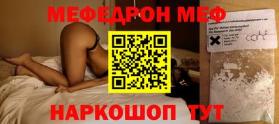мяу мяу кристалл Свободный