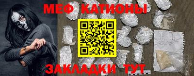 мяу мяу кристалл Свободный