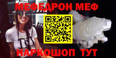 мяу мяу кристалл Свободный