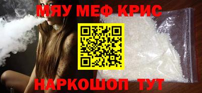 мяу мяу кристалл Свободный