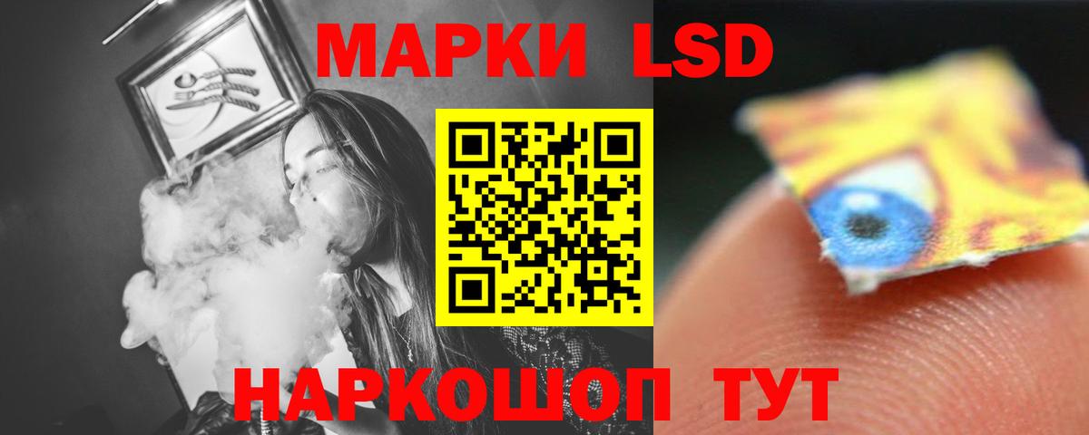Лсд 25 экстази ecstasy Ревда