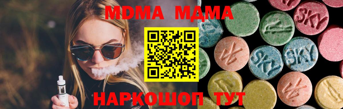 MDMA кристаллы  Вход с VPN  Ревда  МДМА  MDMA молли 
