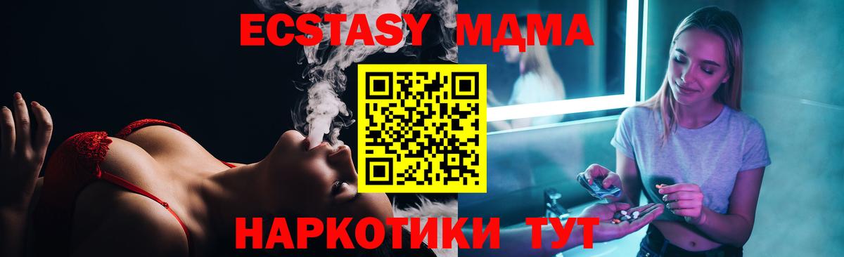 МДМА кристаллы Ревда
