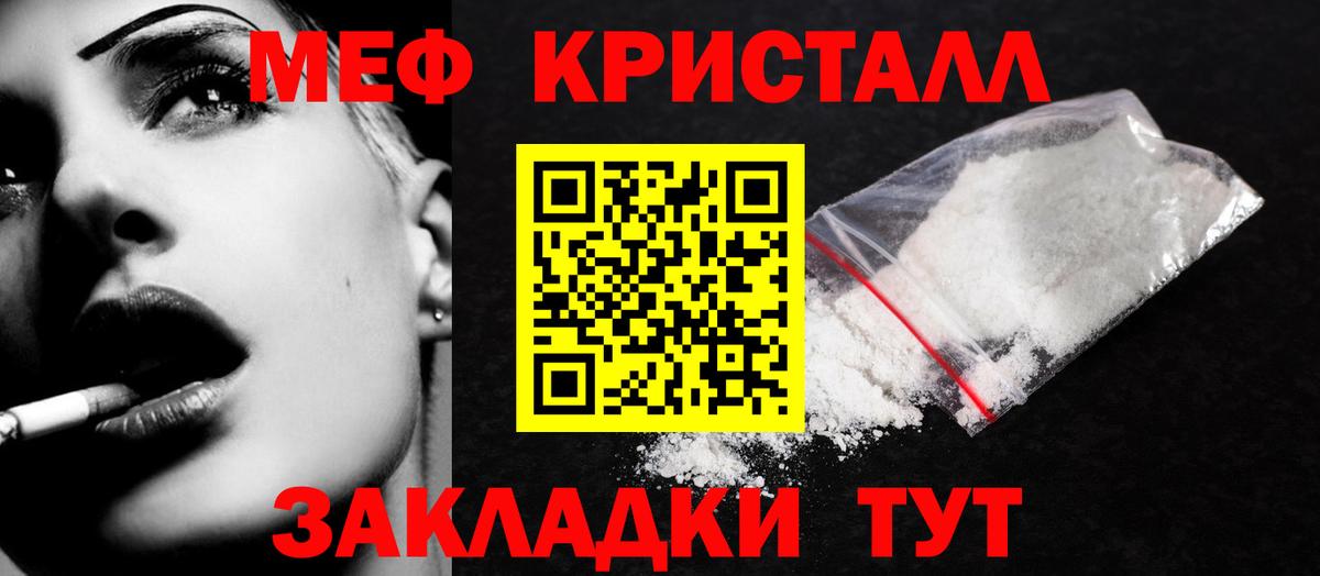Меф mephedrone  Мефедрон mephedrone  дарнет шоп  Меф  Вход с VPN  Ревда 