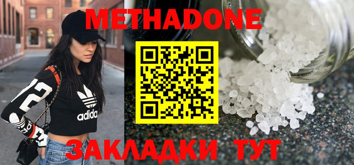 Ревда  Метадон methadone  Вход с VPN 