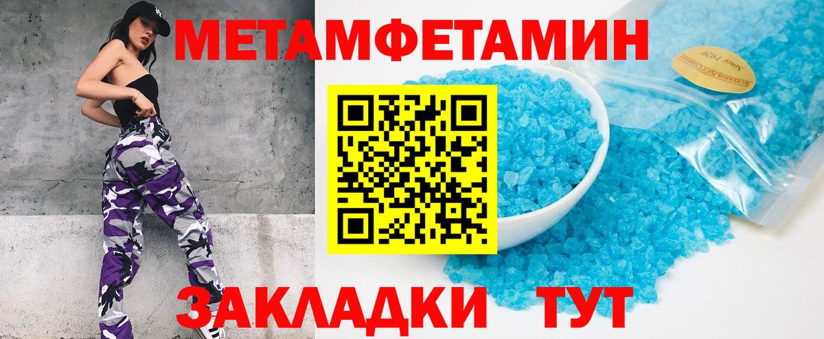 Ревда  МЕТАМФЕТАМИН Декстрометамфетамин 99.9%  Вход с VPN  МЕТАМФЕТАМИН  МЕТАМФЕТАМИН Декстрометамфетамин 99.9% 