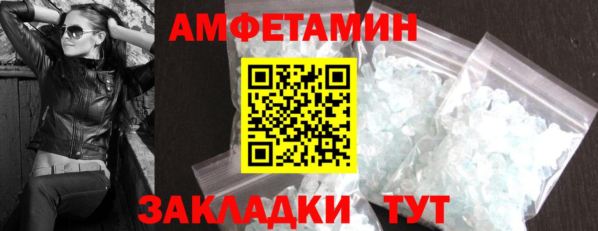 МЕТАМФЕТАМИН винт Ревда