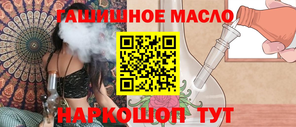 ТГК THC oil  Дистиллят ТГК вейп с тгк  Ревда  Вход с VPN 