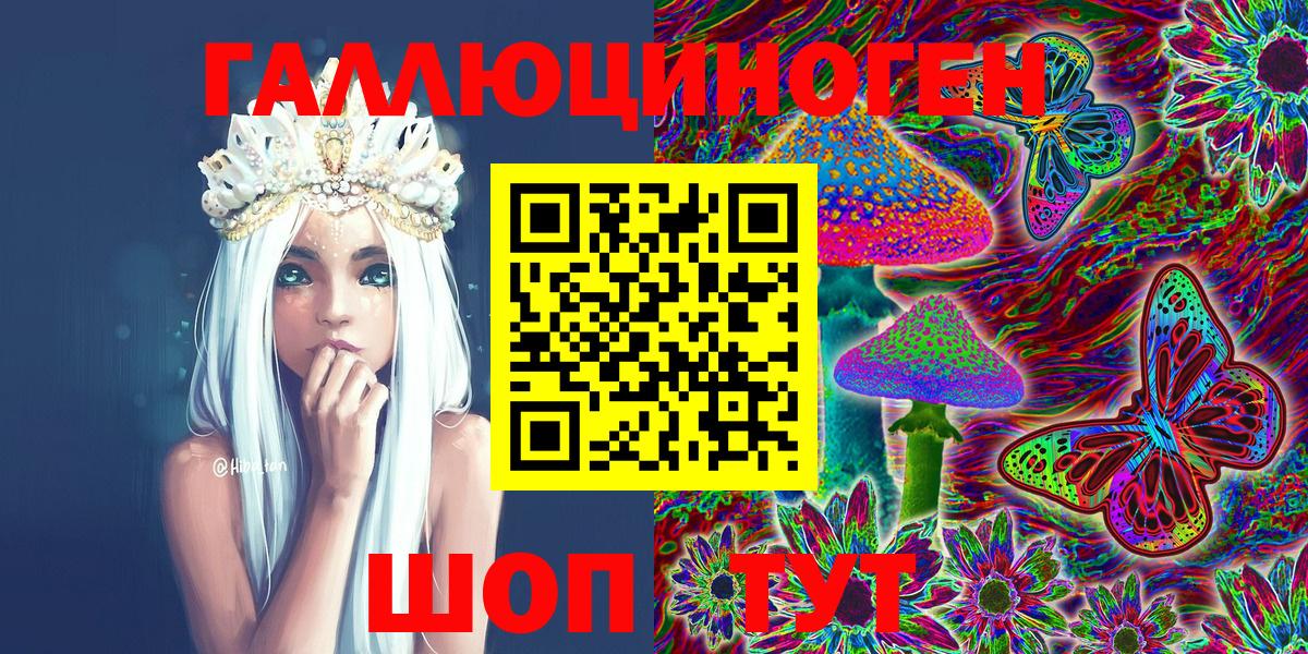 Галлюциногенные грибы Psilocybine cubensis  Вход с VPN  закладки  Ревда 